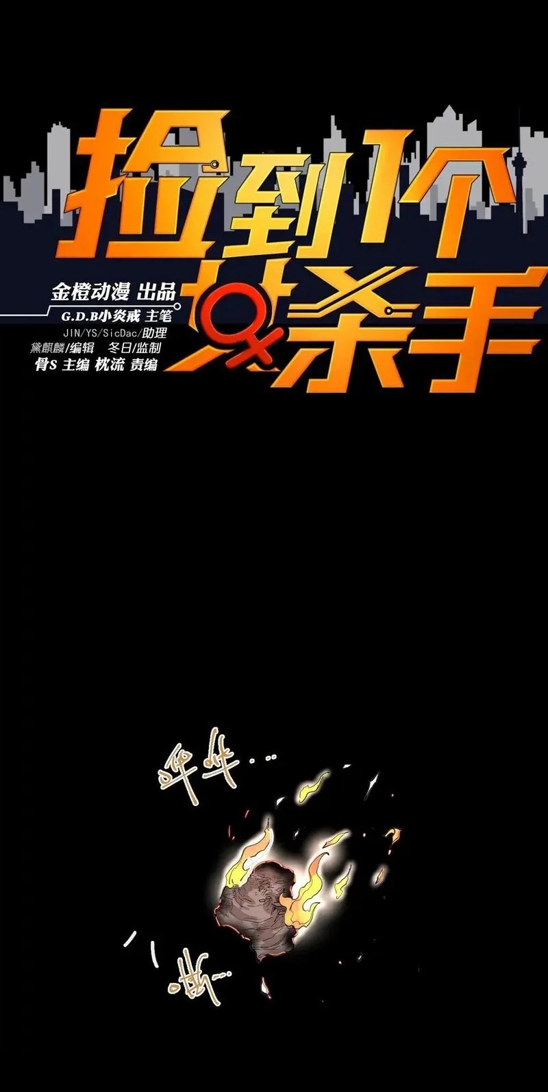 Save A Female Assassin Bölüm 93 - Sayfa 1