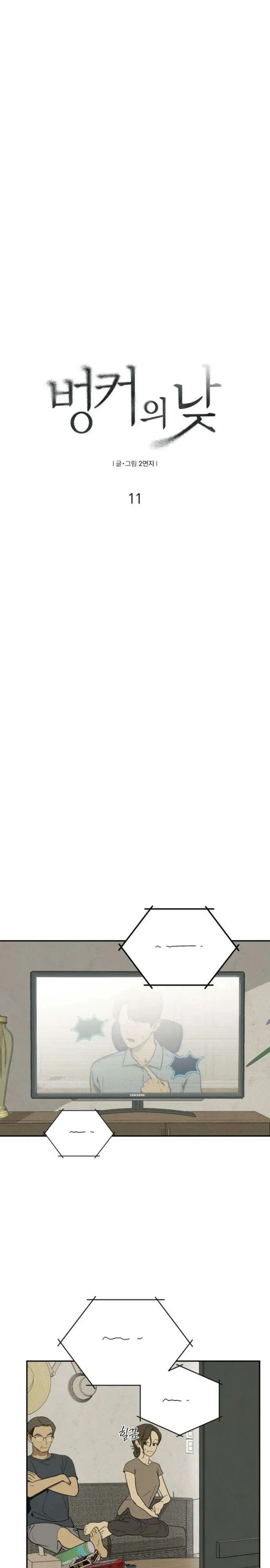 Sığınak Bölüm 11 - Sayfa 6