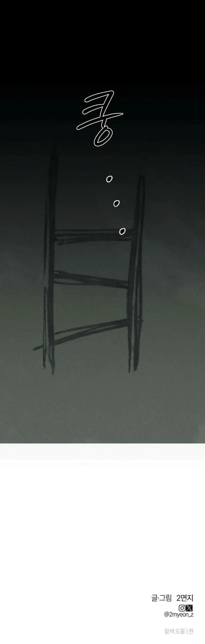 Sığınak Bölüm 11 - Sayfa 33