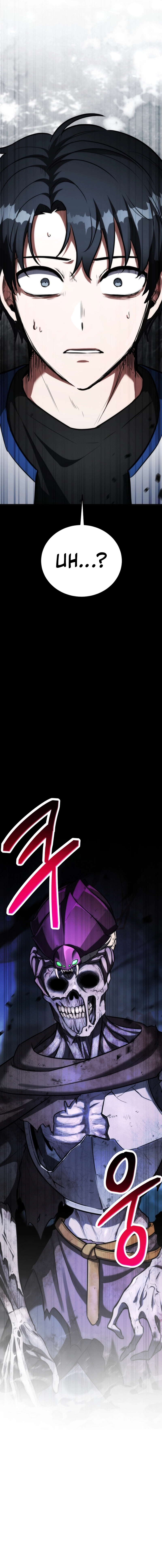 Yüce Topuz Tarikatı Bölüm 3 - Sayfa 2