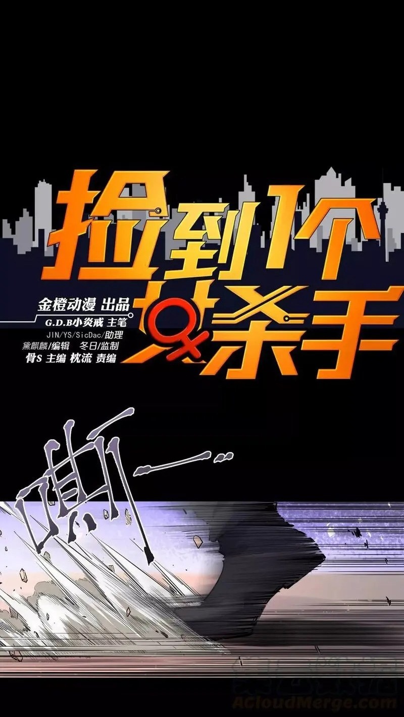 Save A Female Assassin Bölüm 87 - Sayfa 1