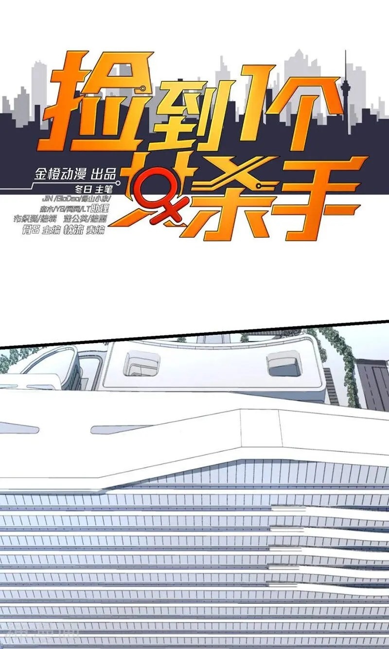 Save A Female Assassin Bölüm 34 - Sayfa 1