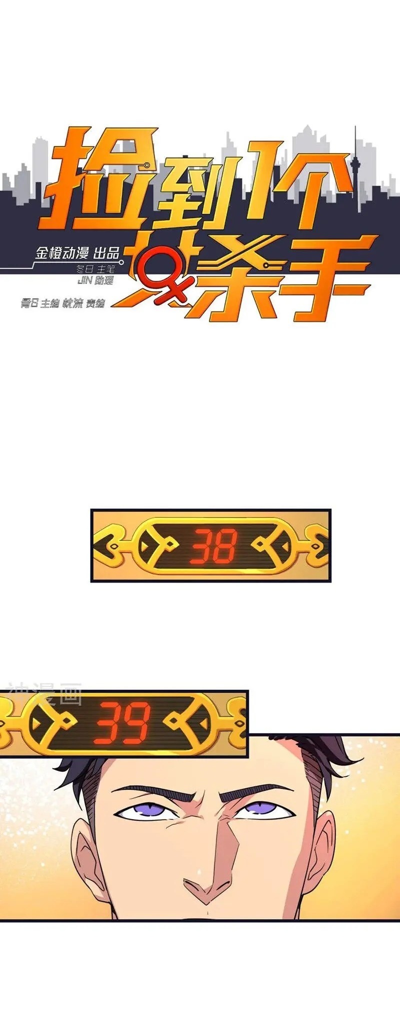 Save A Female Assassin Bölüm 17 - Sayfa 1