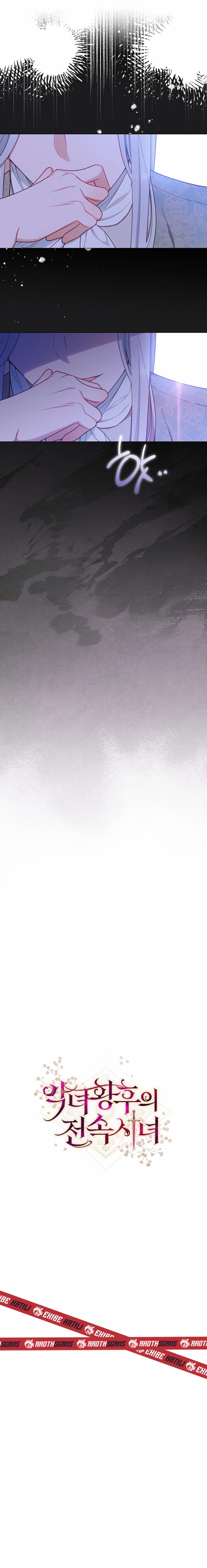 Kötü Kraliçenin Hizmetçisi Bölüm 19 - Sayfa 11