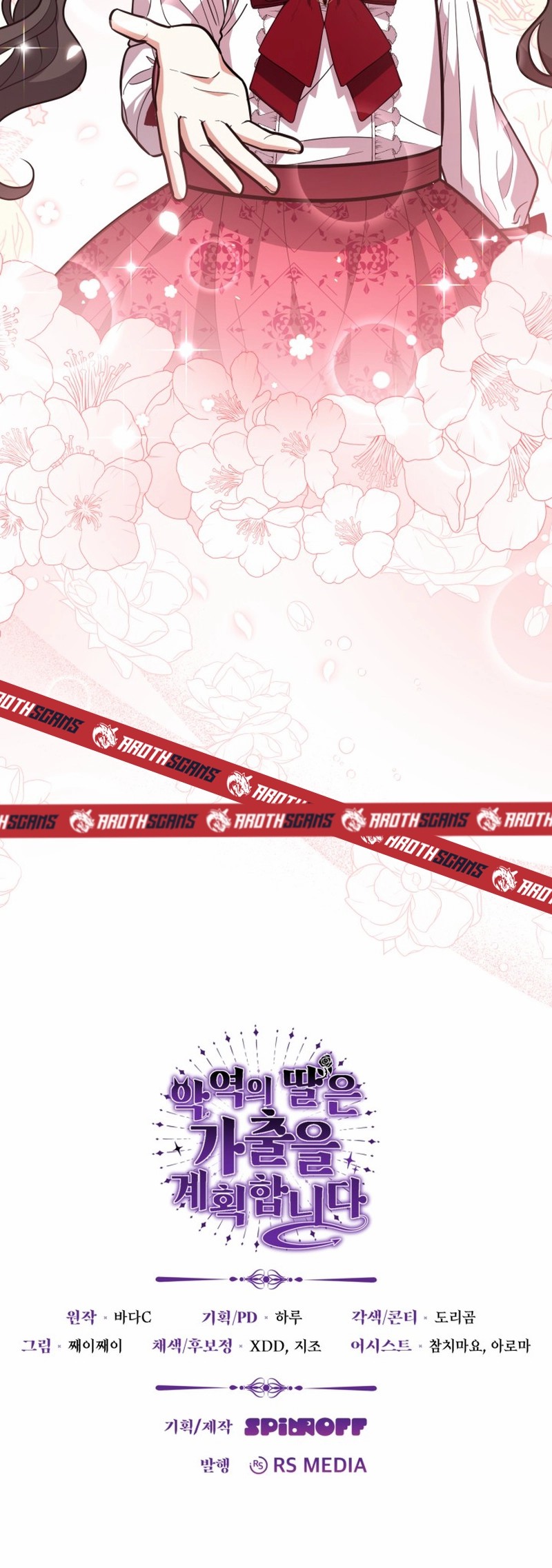 Kötü Adamın Kızının Kaçış Planı Bölüm 28 - Sayfa 12