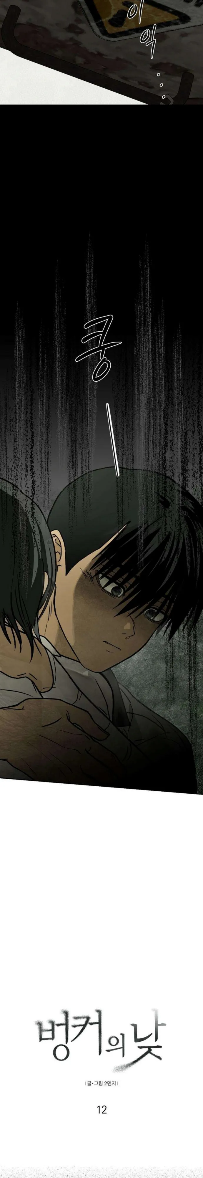 Sığınak Bölüm 12 - Sayfa 2