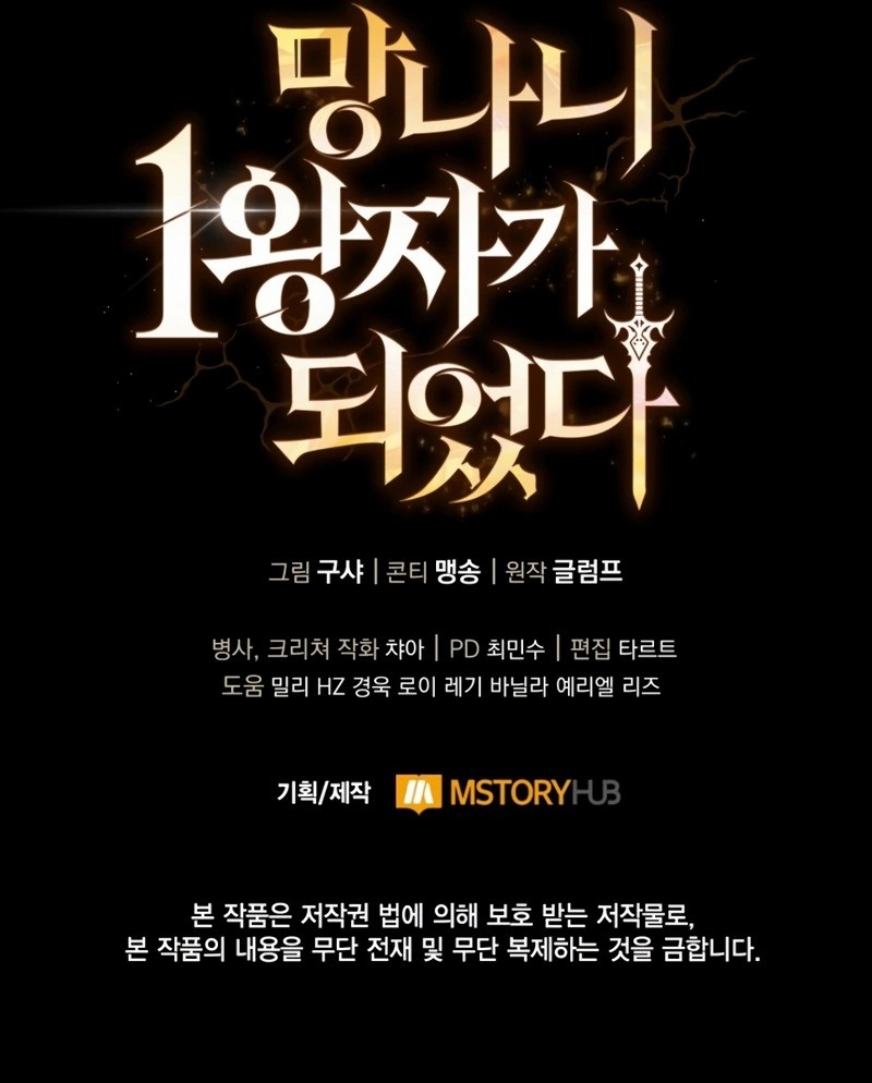 Kılıç Efsanesi Serenatı Bölüm 4 - Sayfa 16