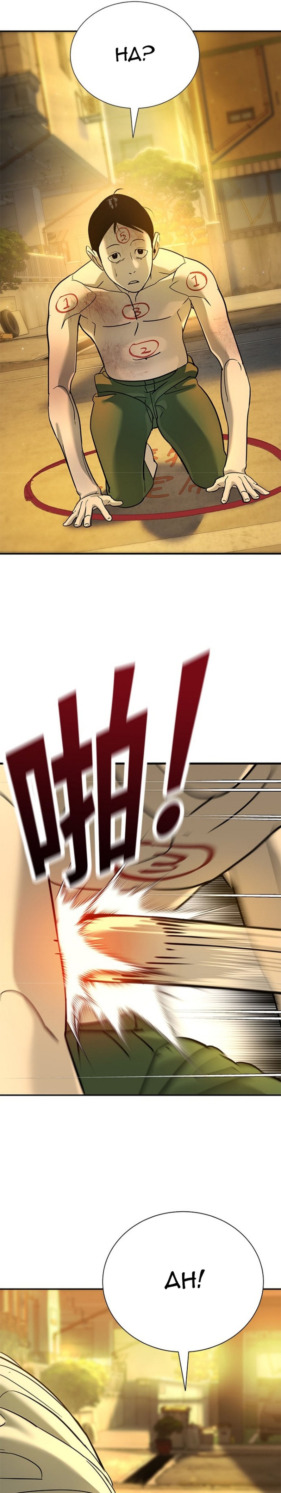 Zorba Avı Bölüm 12 - Sayfa 26