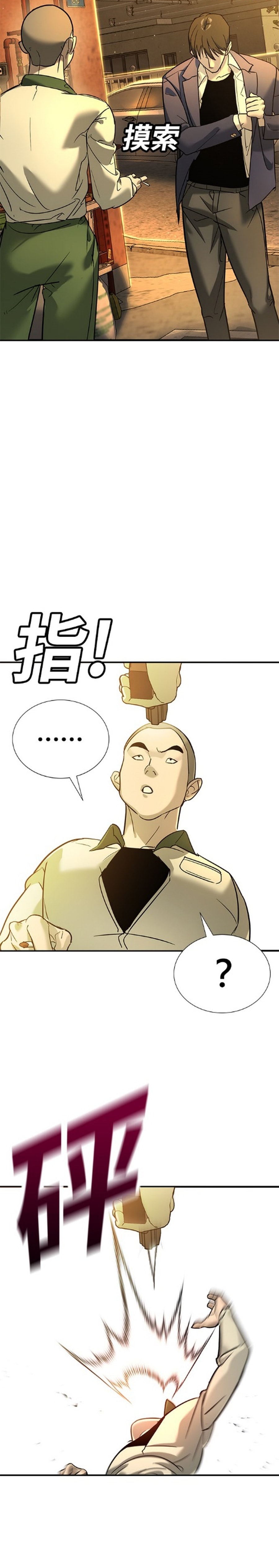 Zorba Avı Bölüm 12 - Sayfa 43