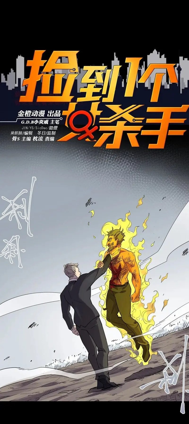 Save A Female Assassin Bölüm 88 - Sayfa 1