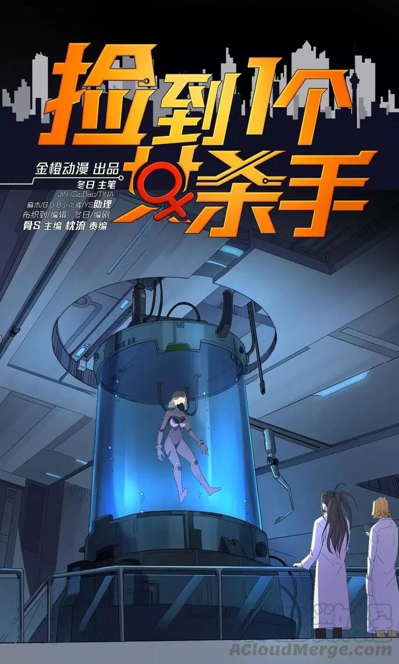 Save A Female Assassin Bölüm 61 - Sayfa 1