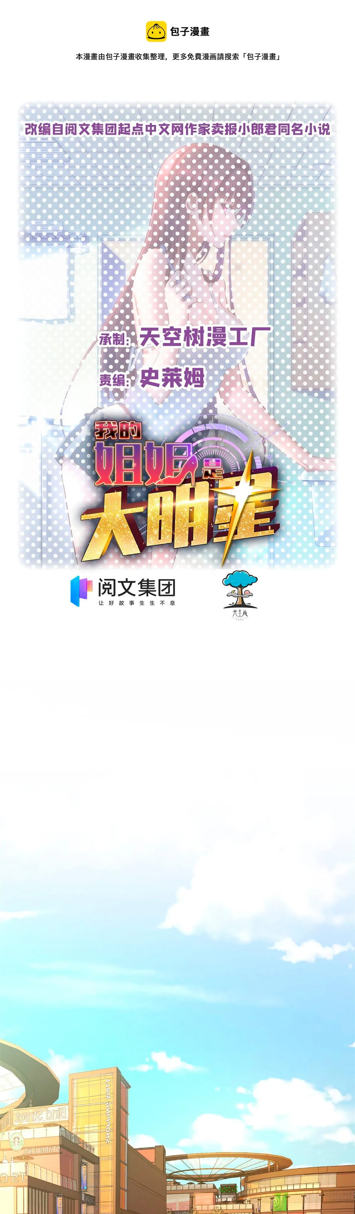 Kız Kardeşim Bir Süperstar Bölüm 41 - Sayfa 1