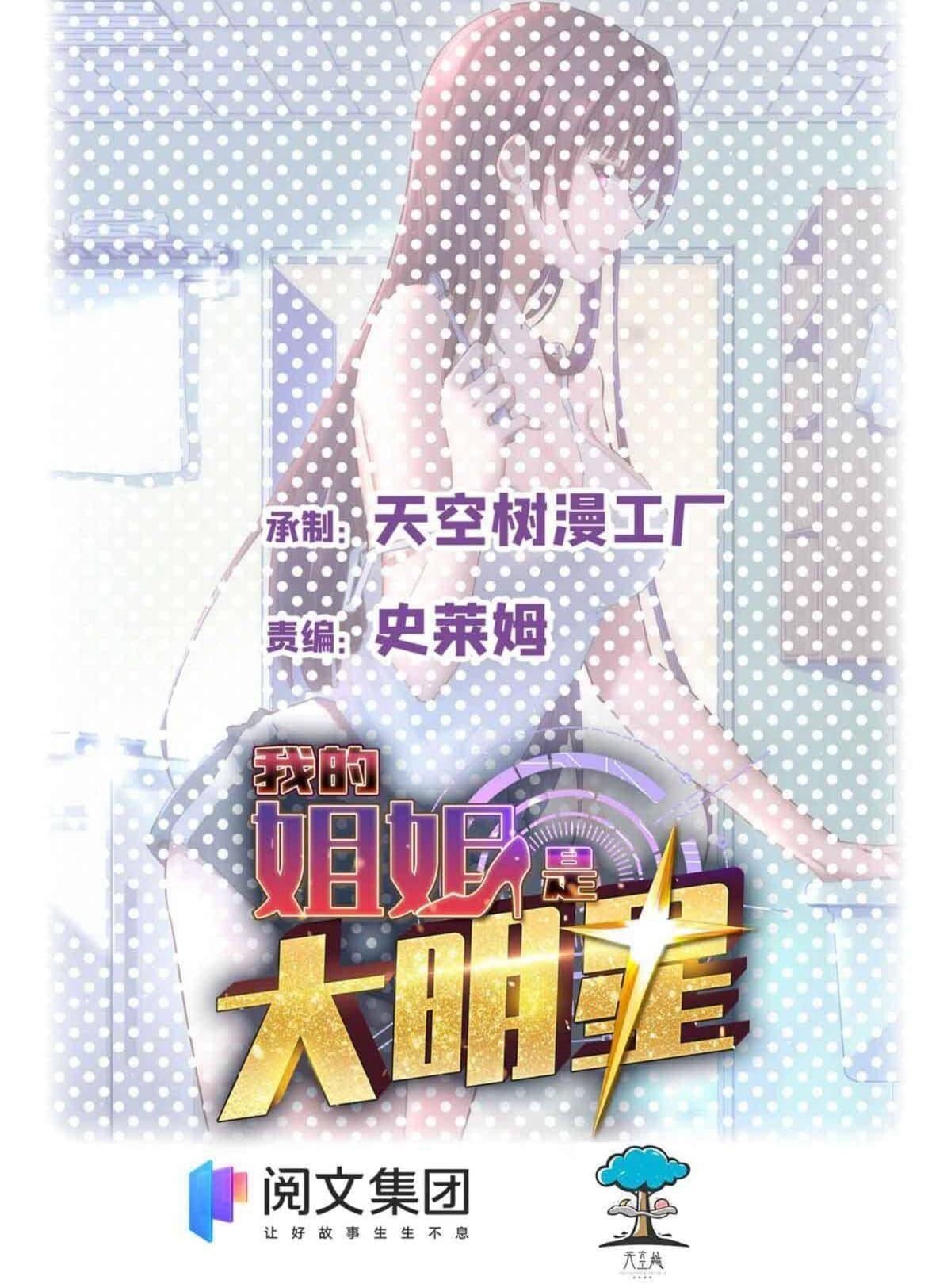 Kız Kardeşim Bir Süperstar Bölüm 7 - Sayfa 1