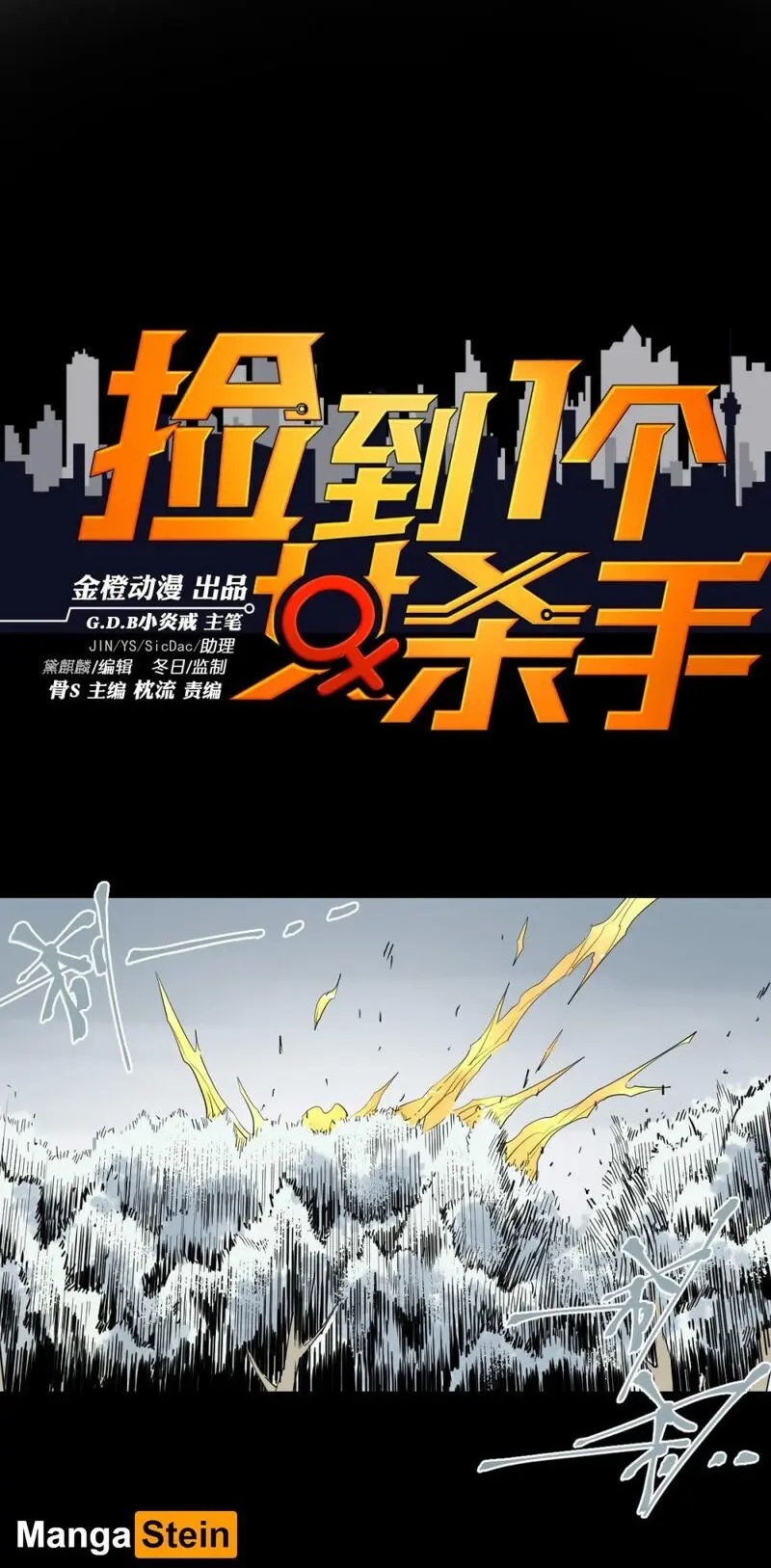 Save A Female Assassin Bölüm 90 - Sayfa 1