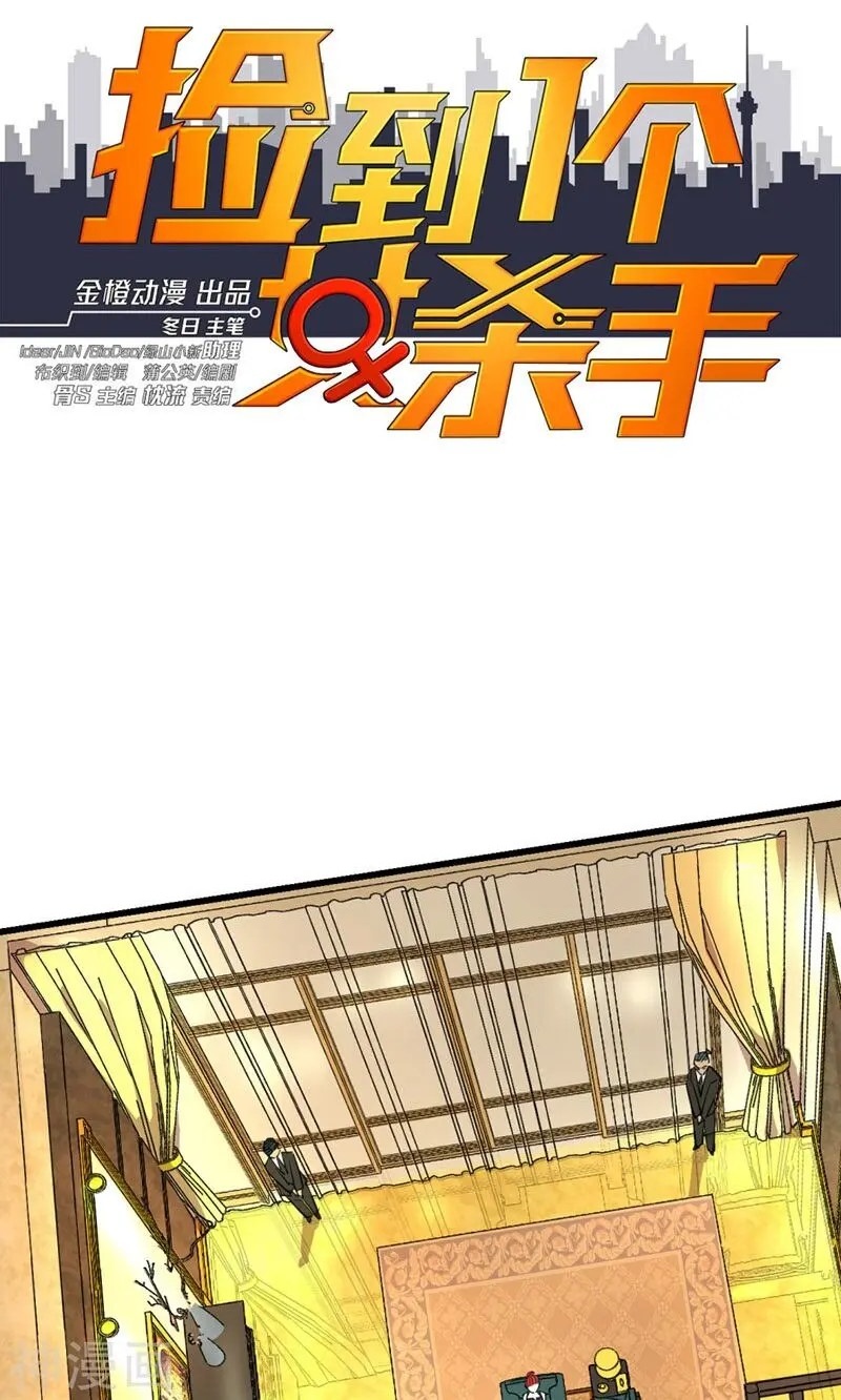 Save A Female Assassin Bölüm 30 - Sayfa 1