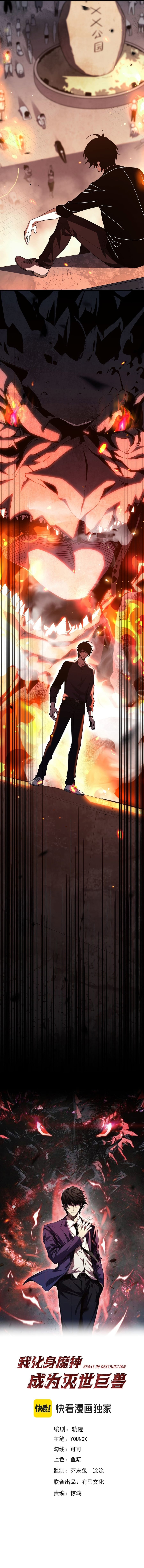 Kıyamet Canavarı İblis Tanrısı İLK BÖLÜMÜ OKUMAYA GİT - Sayfa 3