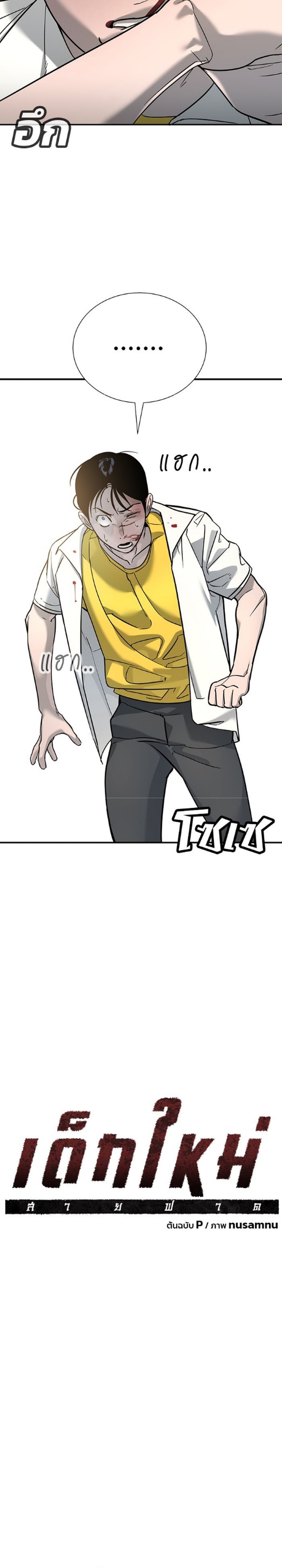 Zorba Avı Bölüm 14 - Sayfa 4