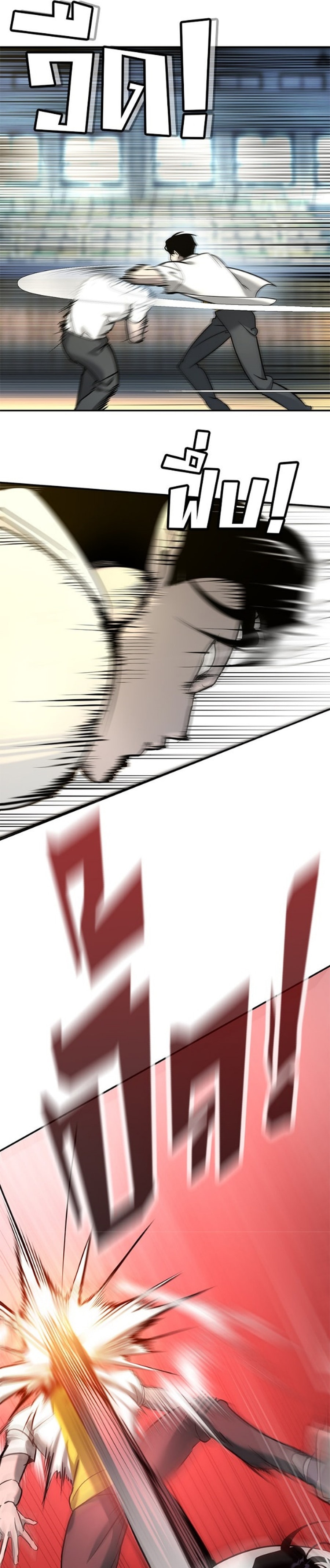 Zorba Avı Bölüm 14 - Sayfa 21