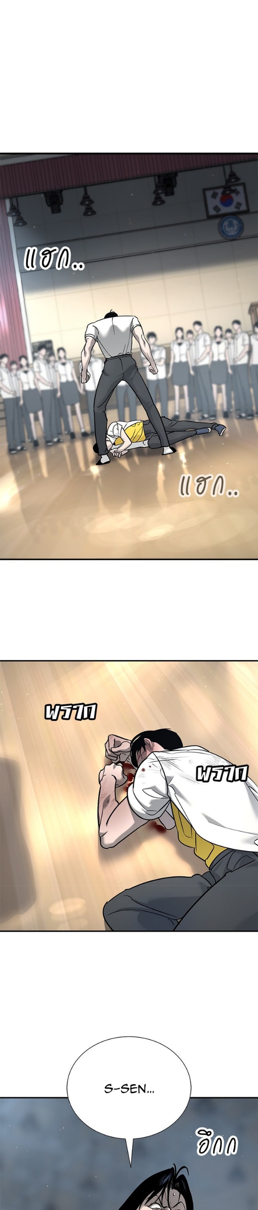 Zorba Avı Bölüm 14 - Sayfa 27