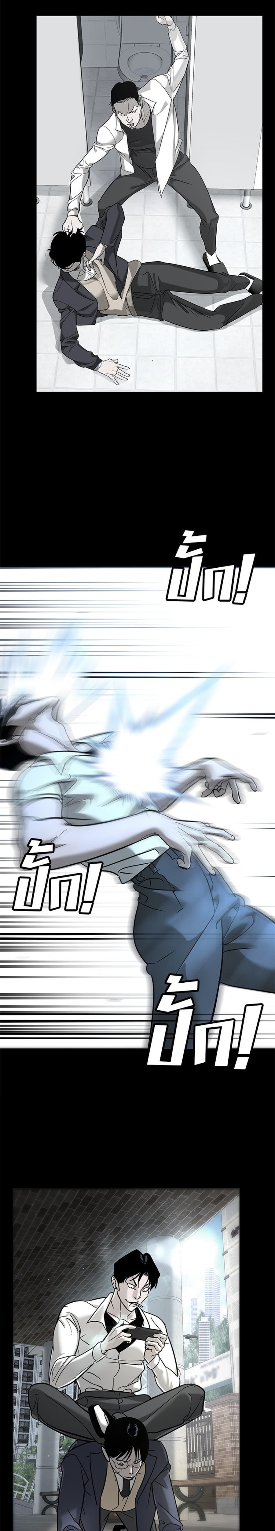 Zorba Avı Bölüm 14 - Sayfa 59