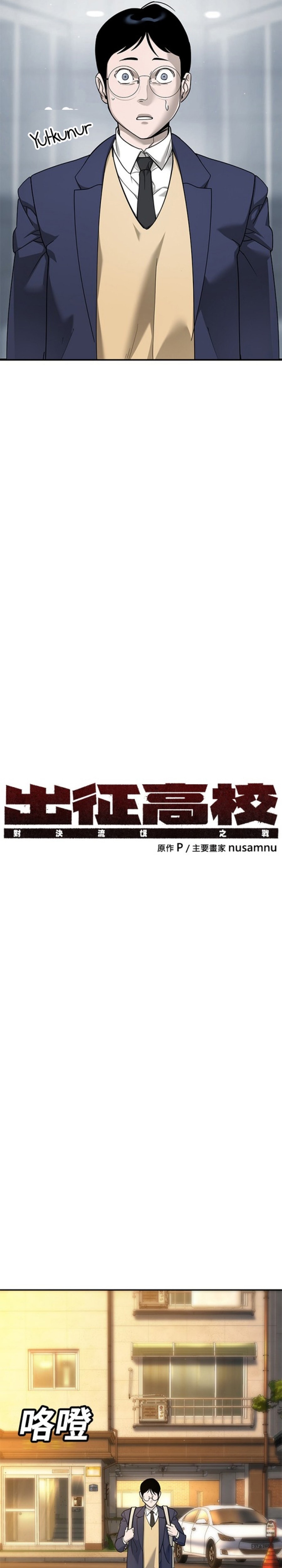 Zorba Avı Bölüm 4 - Sayfa 11