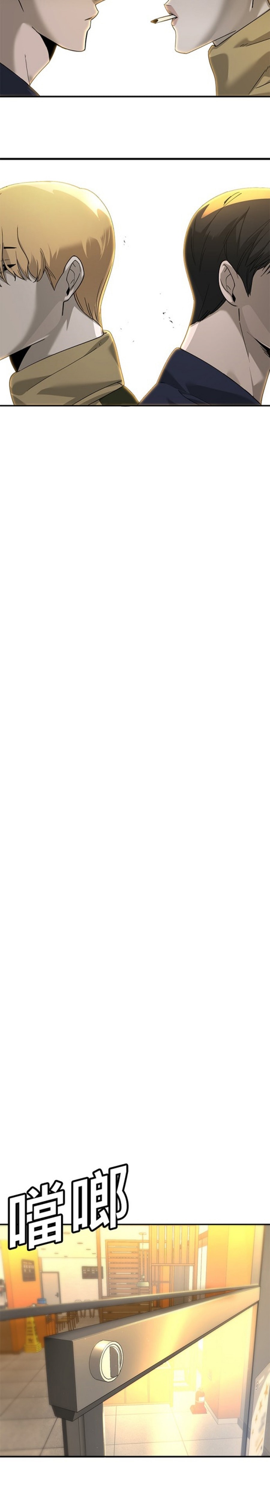 Zorba Avı Bölüm 4 - Sayfa 48