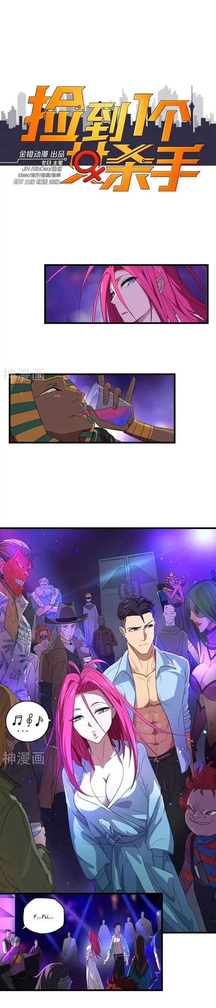 Save A Female Assassin Bölüm 20 - Sayfa 1