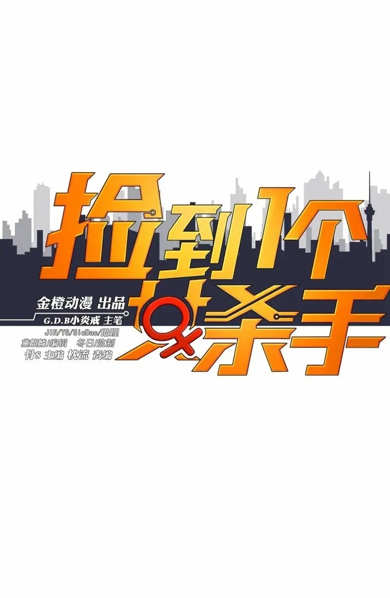 Save A Female Assassin Bölüm 94 - Sayfa 1