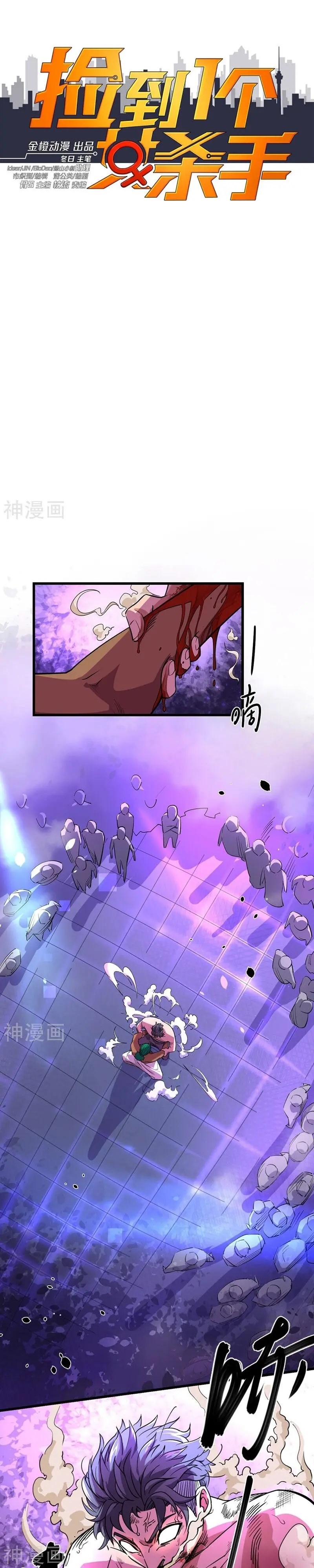 Save A Female Assassin Bölüm 25 - Sayfa 2