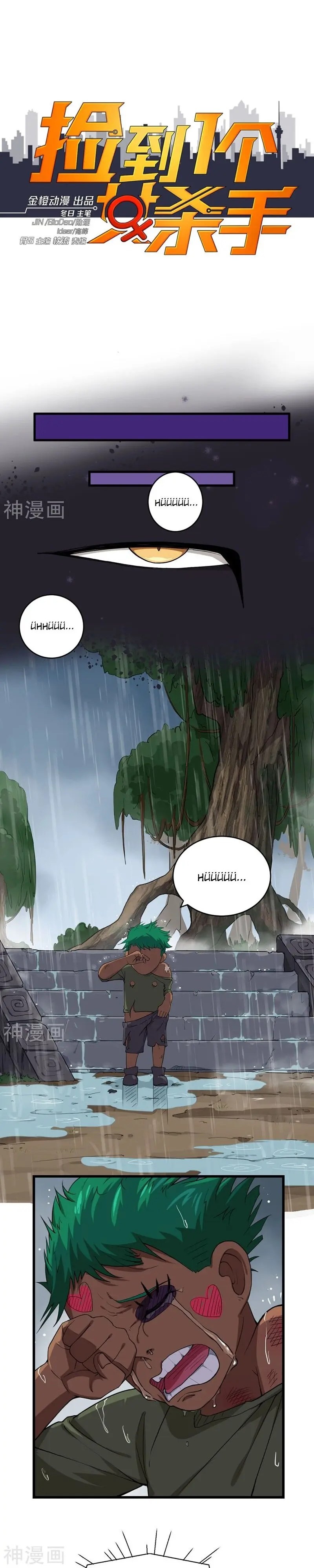 Save A Female Assassin Bölüm 22 - Sayfa 1