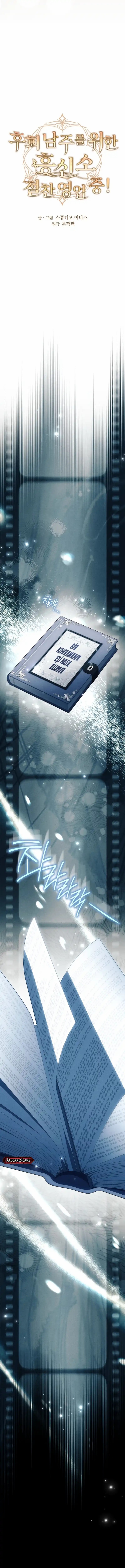 Erkek Başroller İçin Dedektiflik Bürosu Tam Gaz Hizmette!! Bölüm 13 - Sayfa 8