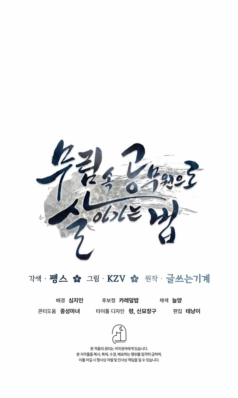 Memurun Murimle Mücadelesi Bölüm 4 - Sayfa 11