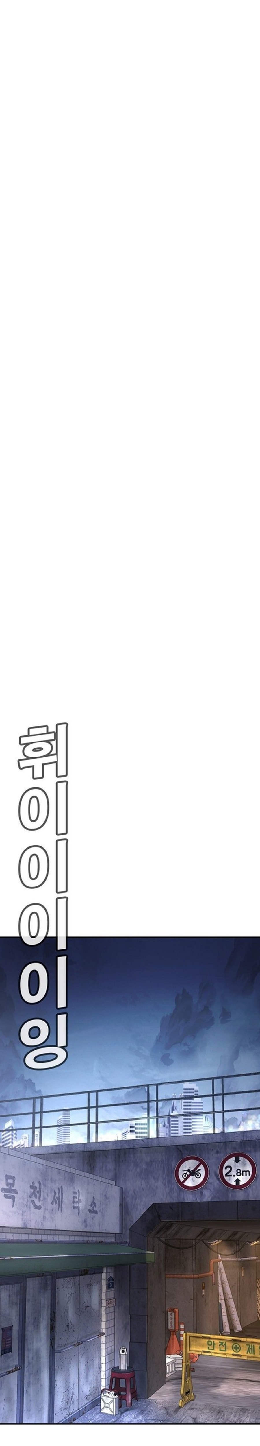 Zorba Avı Bölüm 2 - Sayfa 25