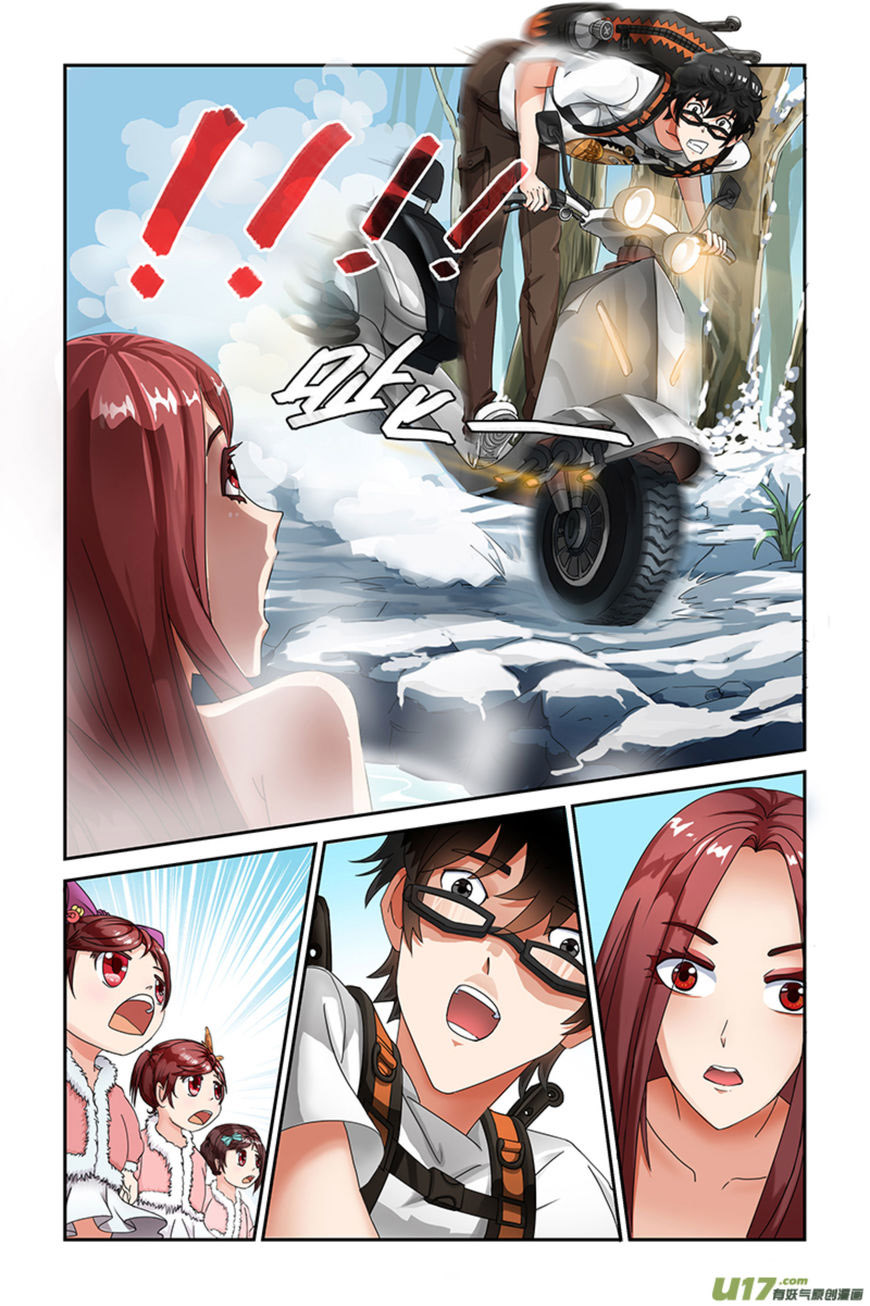 Şeytani Hizmetçi Bölüm 1.1 - Sayfa 11