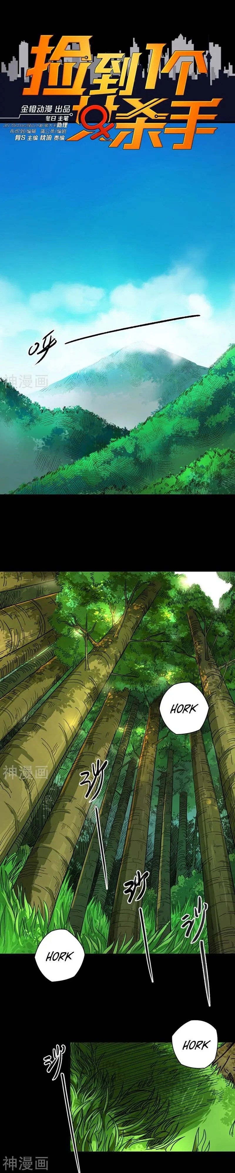 Save A Female Assassin Bölüm 26 - Sayfa 1