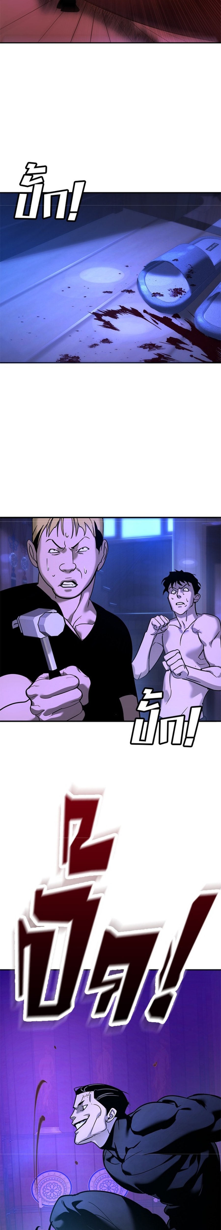 Zorba Avı Bölüm 13 - Sayfa 45