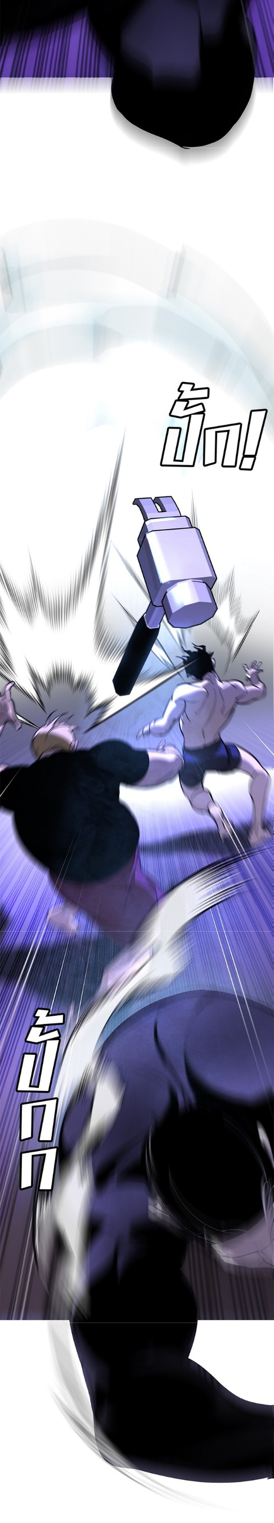 Zorba Avı Bölüm 13 - Sayfa 47