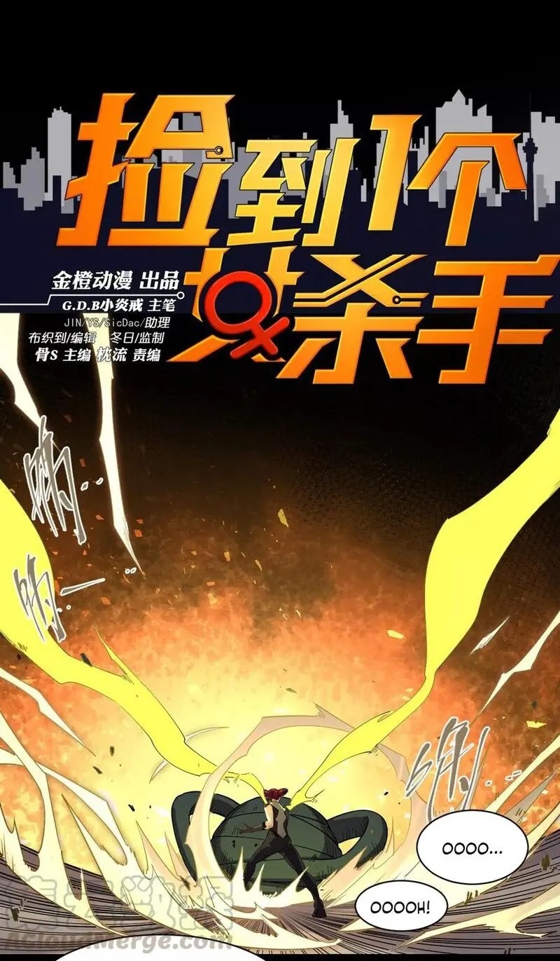 Save A Female Assassin Bölüm 82 - Sayfa 1