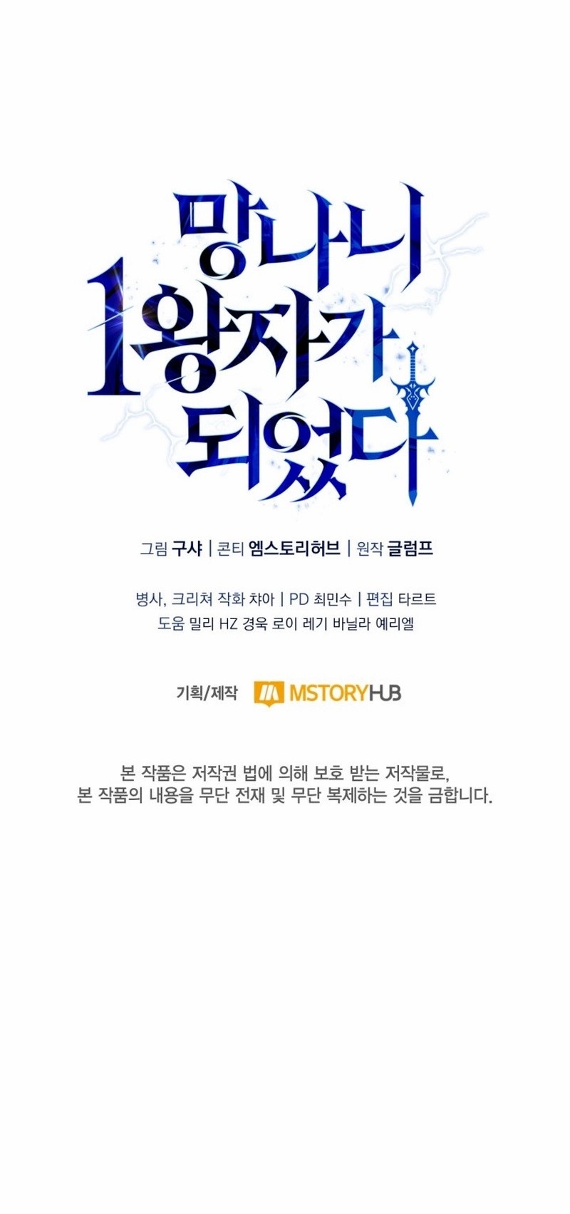 Kılıç Efsanesi Serenatı Bölüm 1 - Sayfa 20