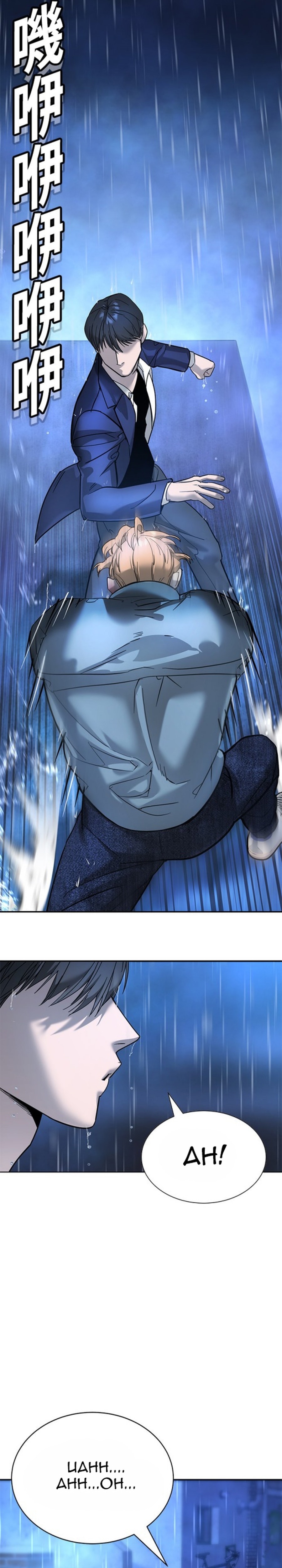 Zorba Avı Bölüm 9 - Sayfa 31