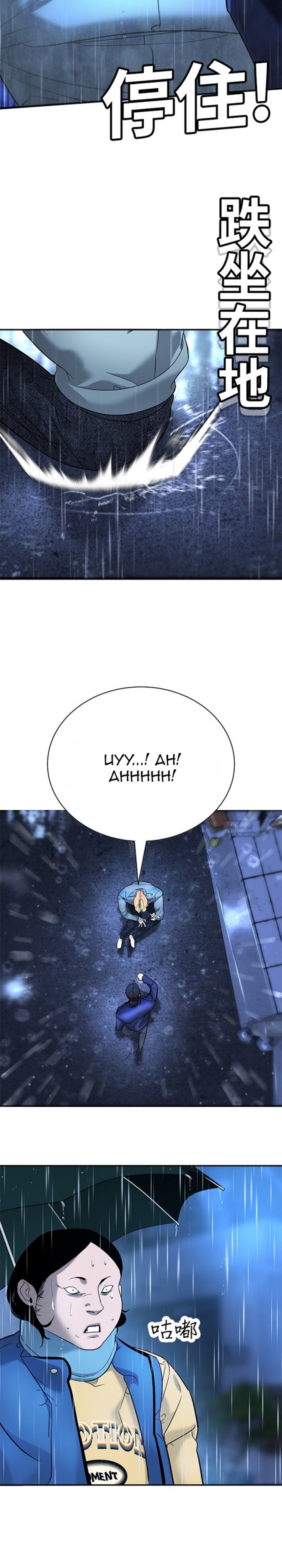 Zorba Avı Bölüm 9 - Sayfa 41