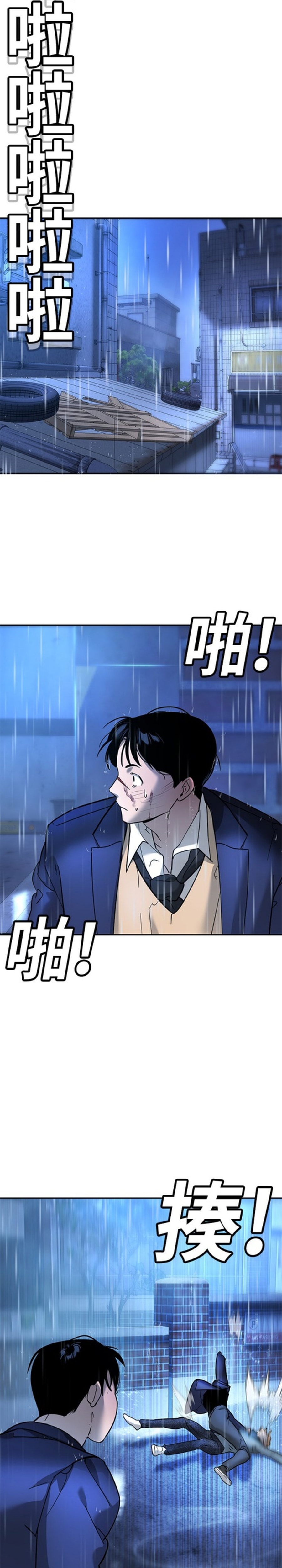 Zorba Avı Bölüm 9 - Sayfa 47