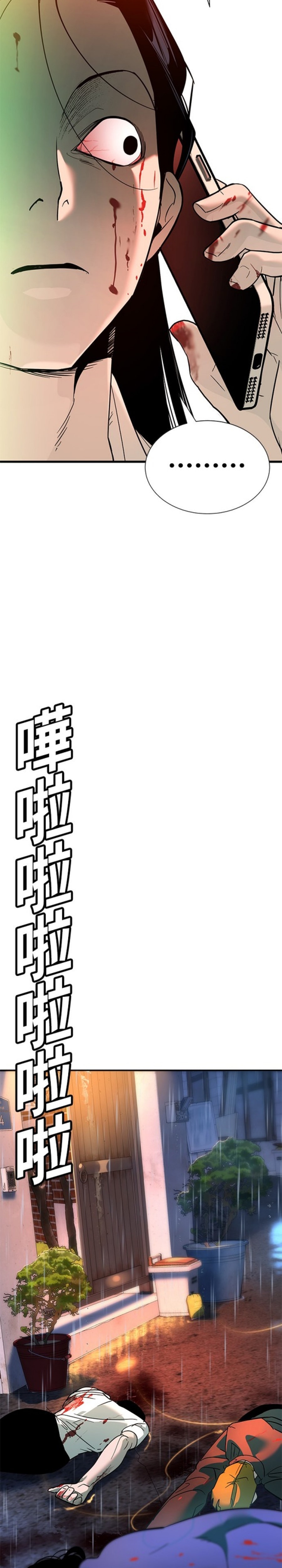 Zorba Avı Bölüm 9 - Sayfa 66