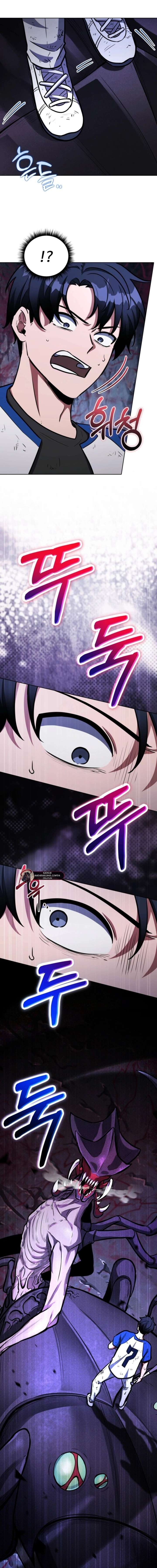 Yüce Topuz Tarikatı Bölüm 4 - Sayfa 24