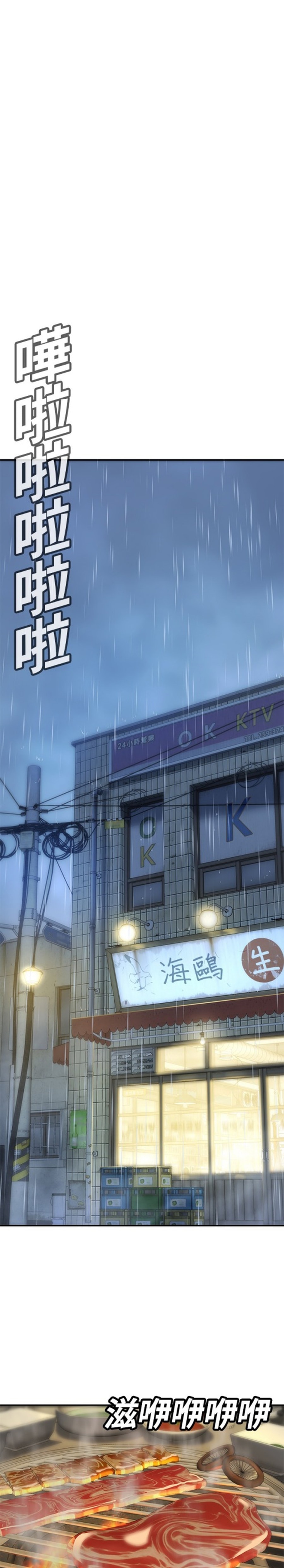 Zorba Avı Bölüm 10 - Sayfa 1