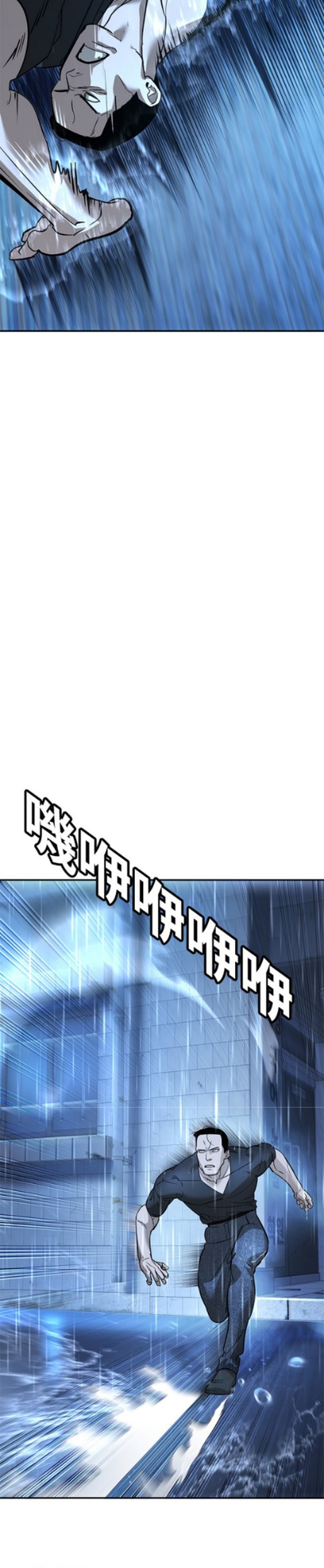 Zorba Avı Bölüm 10 - Sayfa 12