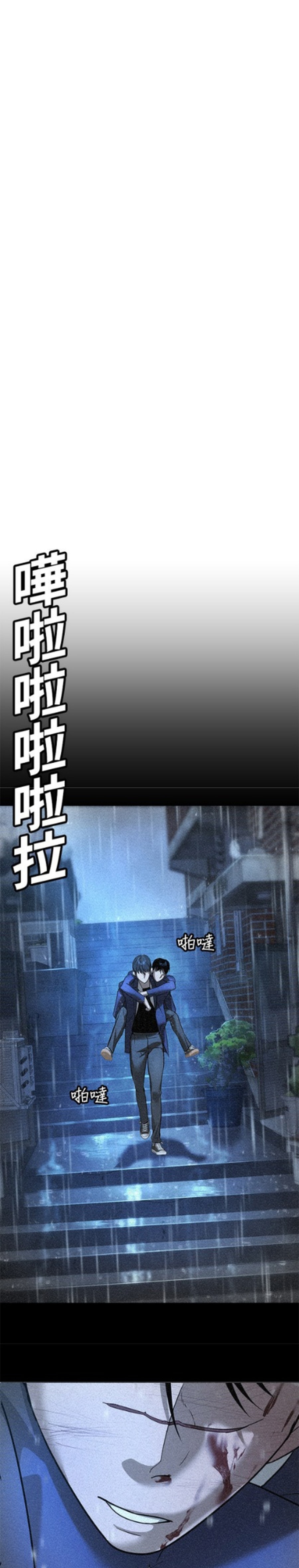 Zorba Avı Bölüm 10 - Sayfa 24