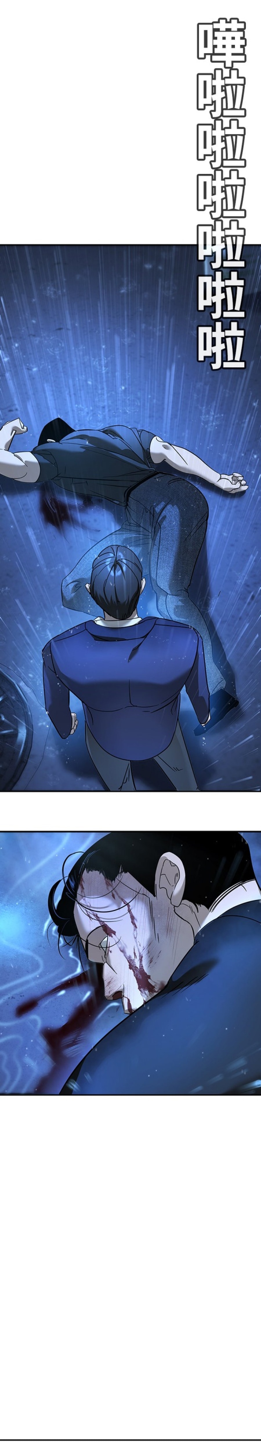 Zorba Avı Bölüm 10 - Sayfa 55