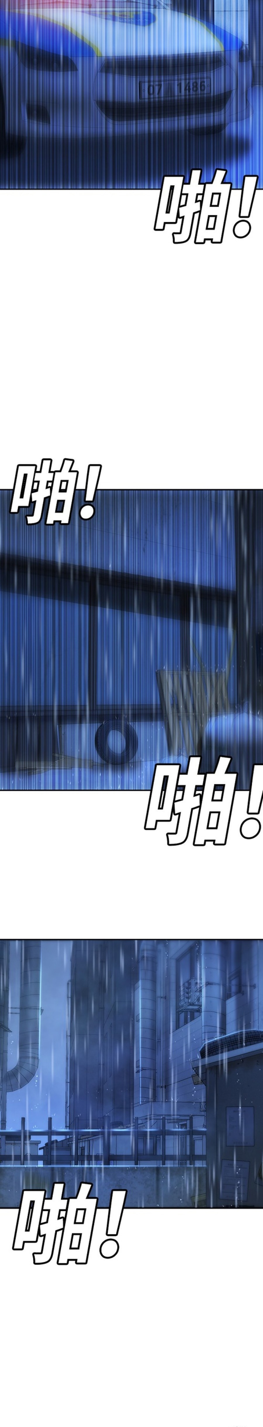 Zorba Avı Bölüm 10 - Sayfa 63