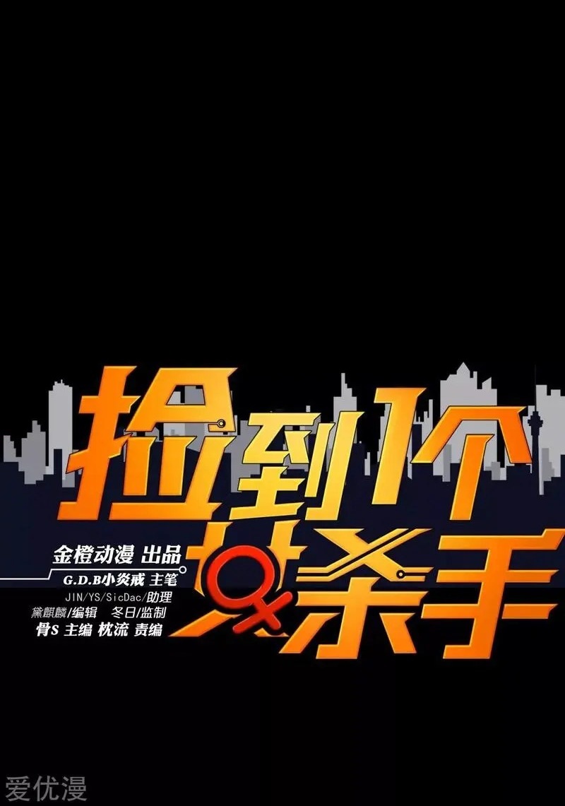 Save A Female Assassin Bölüm 89 - Sayfa 1